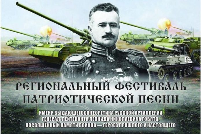 Гобято