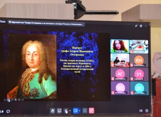 В Сапожке прошел круглый стол, посвященный графам Остерманам