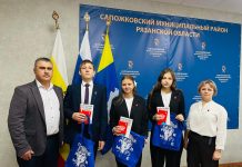 Активисты «Движения Первых» из Сапожка получили паспорта