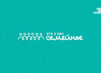 Для участников конкурса «Это у нас семейное» национального проекта «Семья» открыли дополнительные задания