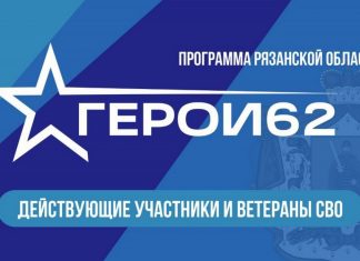 Для второго потока проекта «Герои62» стартовал новый образовательный модуль