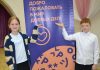 В Сапожковской школе отметили День волонтера