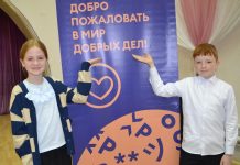 В Сапожковской школе отметили День волонтера