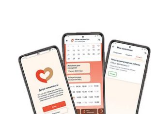 В Рязанской области разработали чат-бот для посетителей МФЦ