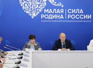 Владимир Путин обсудил с главами муниципалитетов развитие территорий