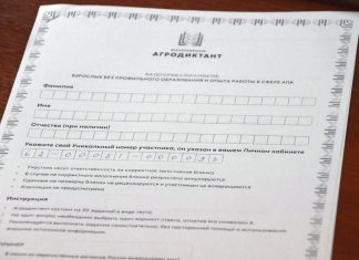 Жителей Рязанской области приглашают к участию во Всероссийском агродиктанте