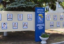В Сапожке обновили Доску почета